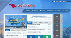 Desktop Screenshot of csx.gov.cn